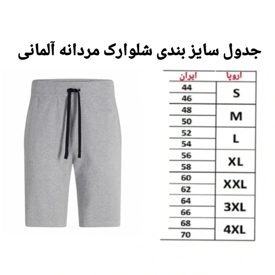 شلوارک مردانه مدل li2888