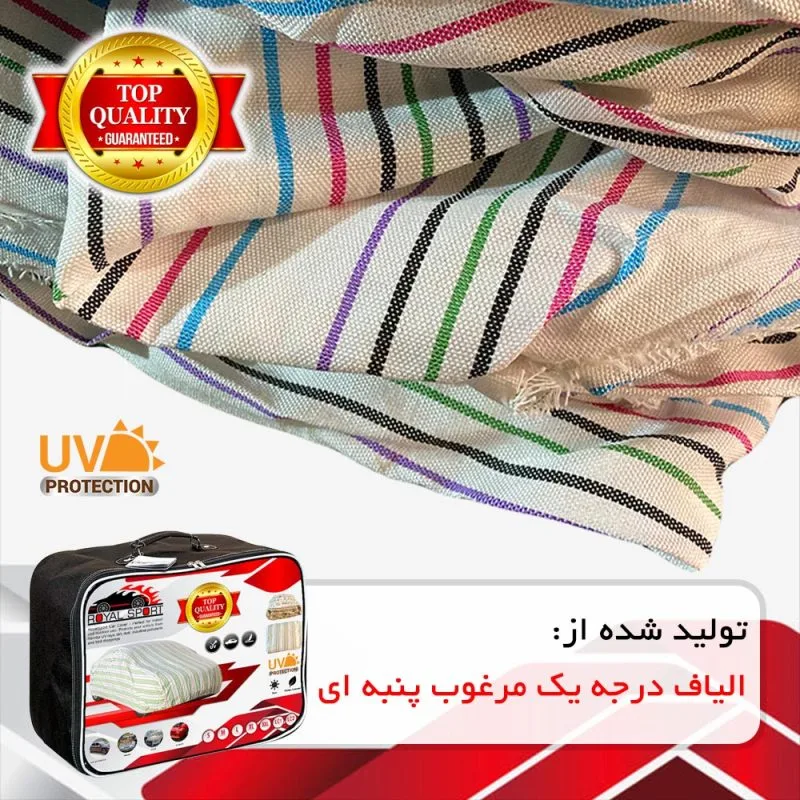 چادر خودرو رویال اسپرت مدل EXTRA PRO مناسب برای پژو 206