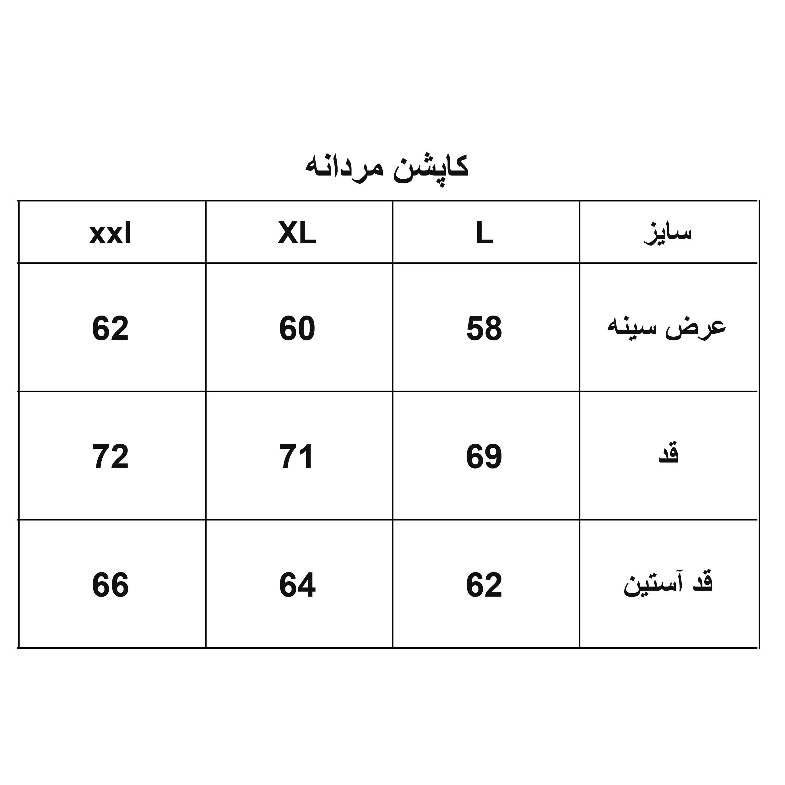 کاپشن مردانه مدل 1145-099