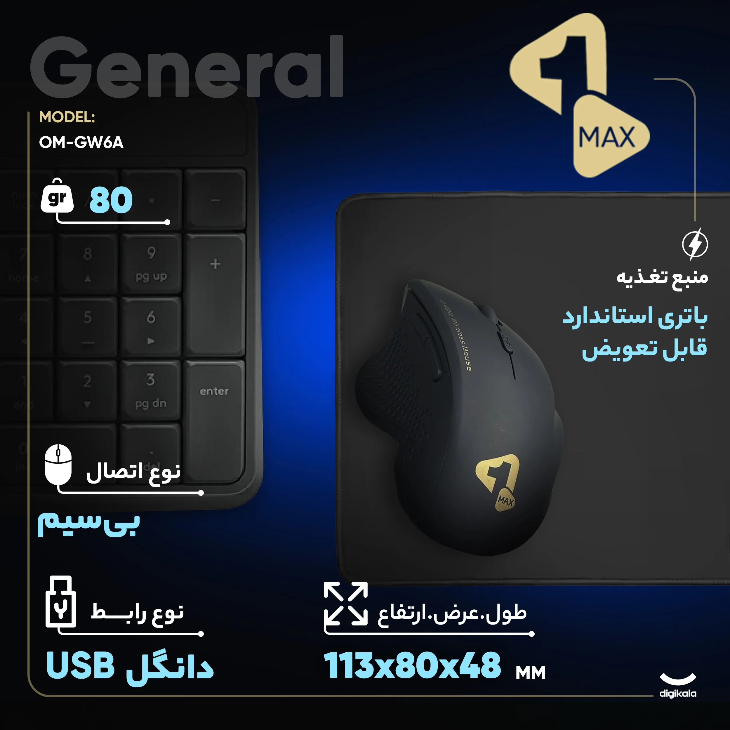 ماوس بی سیم وان مکس مدل OM-GW6A
