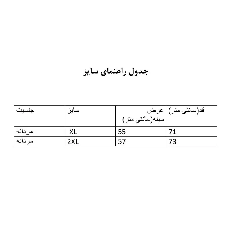 پلیور یقه گرد مردانه مدل راه راه کد 458