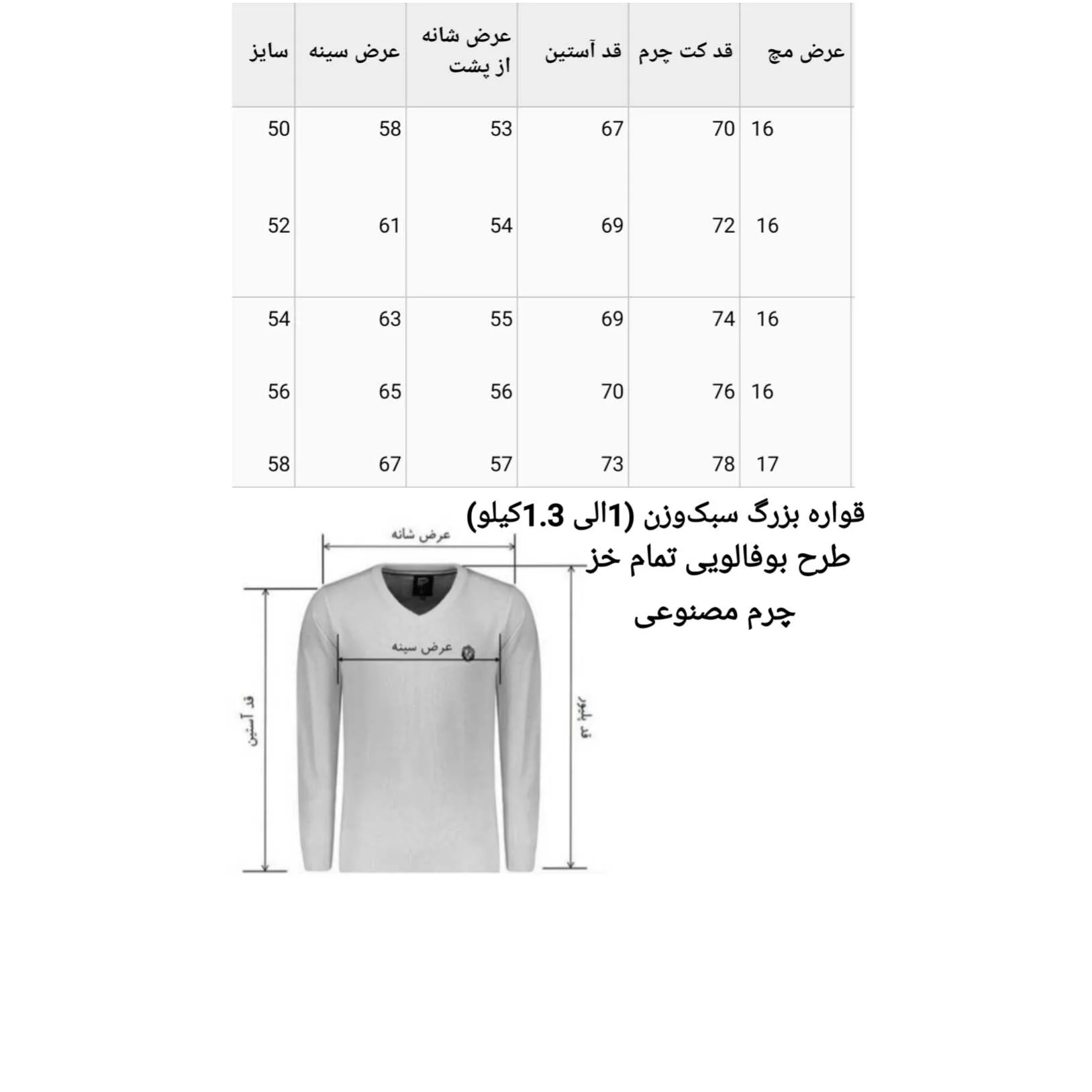 کت چرم مردانه مدل 6699