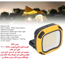 چراغ کمپینگ مدل 2-W891