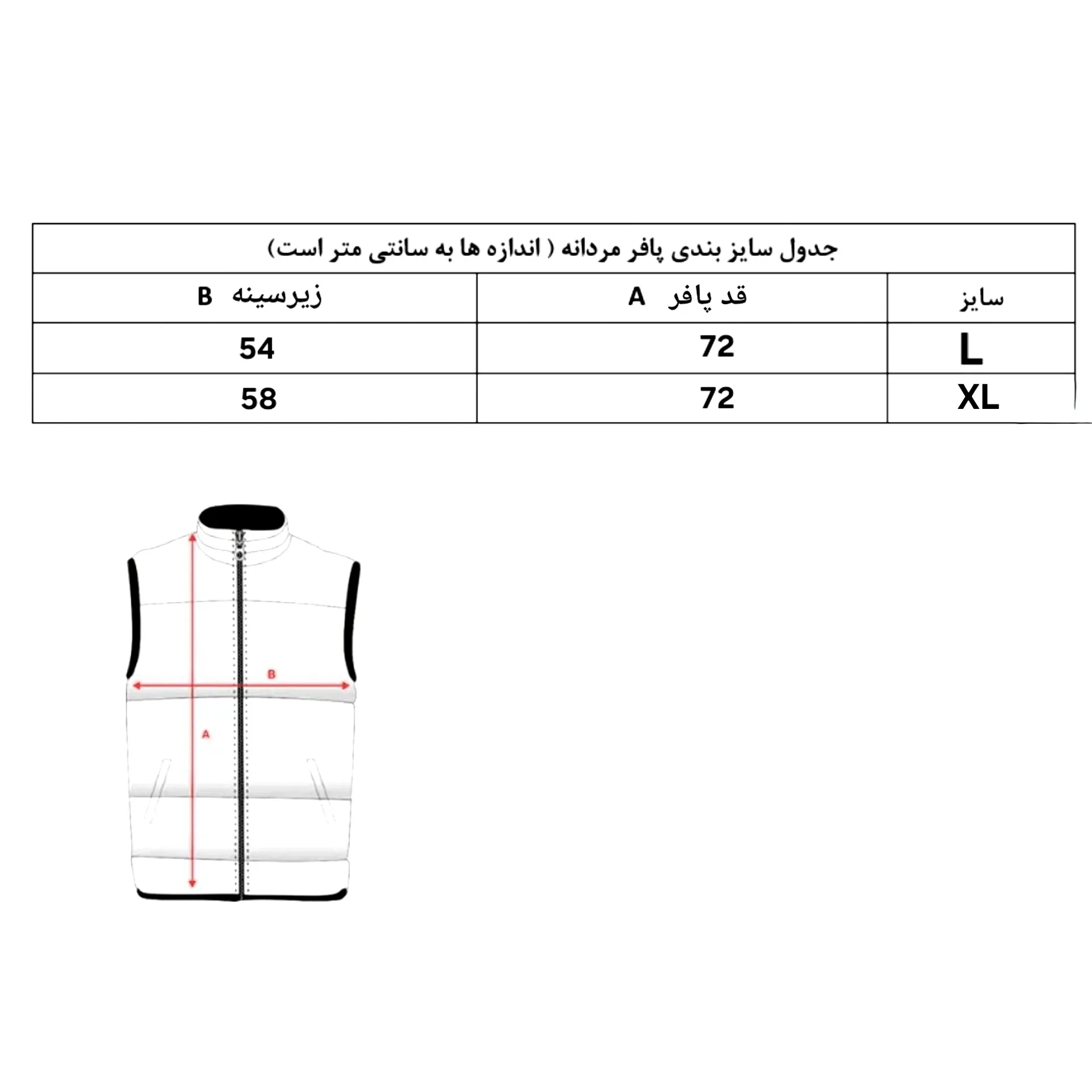 پافر مردانه مدل H12487