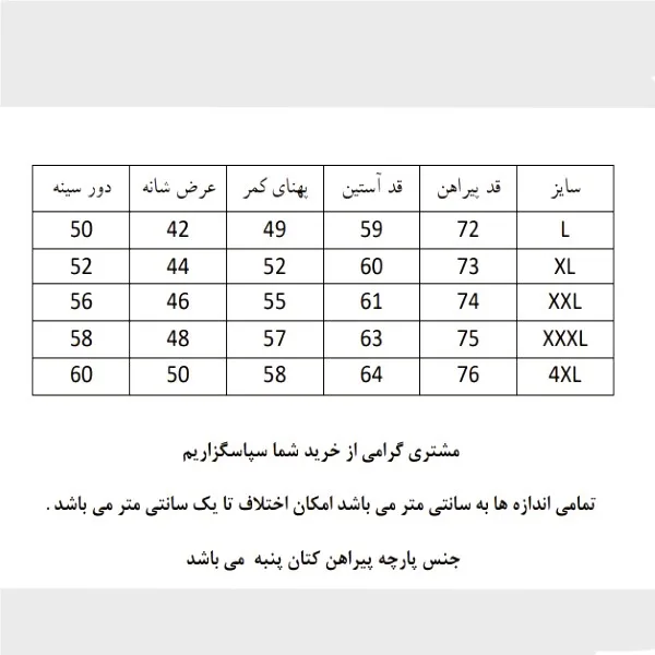 پیراهن آستین بلند یقه برگردان مردانه مدل کتان دو جیب