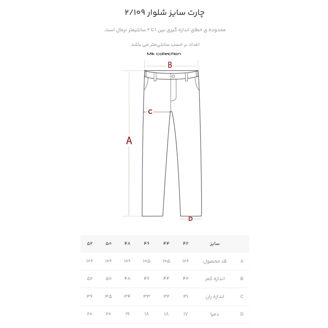 شلوار پارچهای اسلیم فیت مردانه ام کی مدل 2109