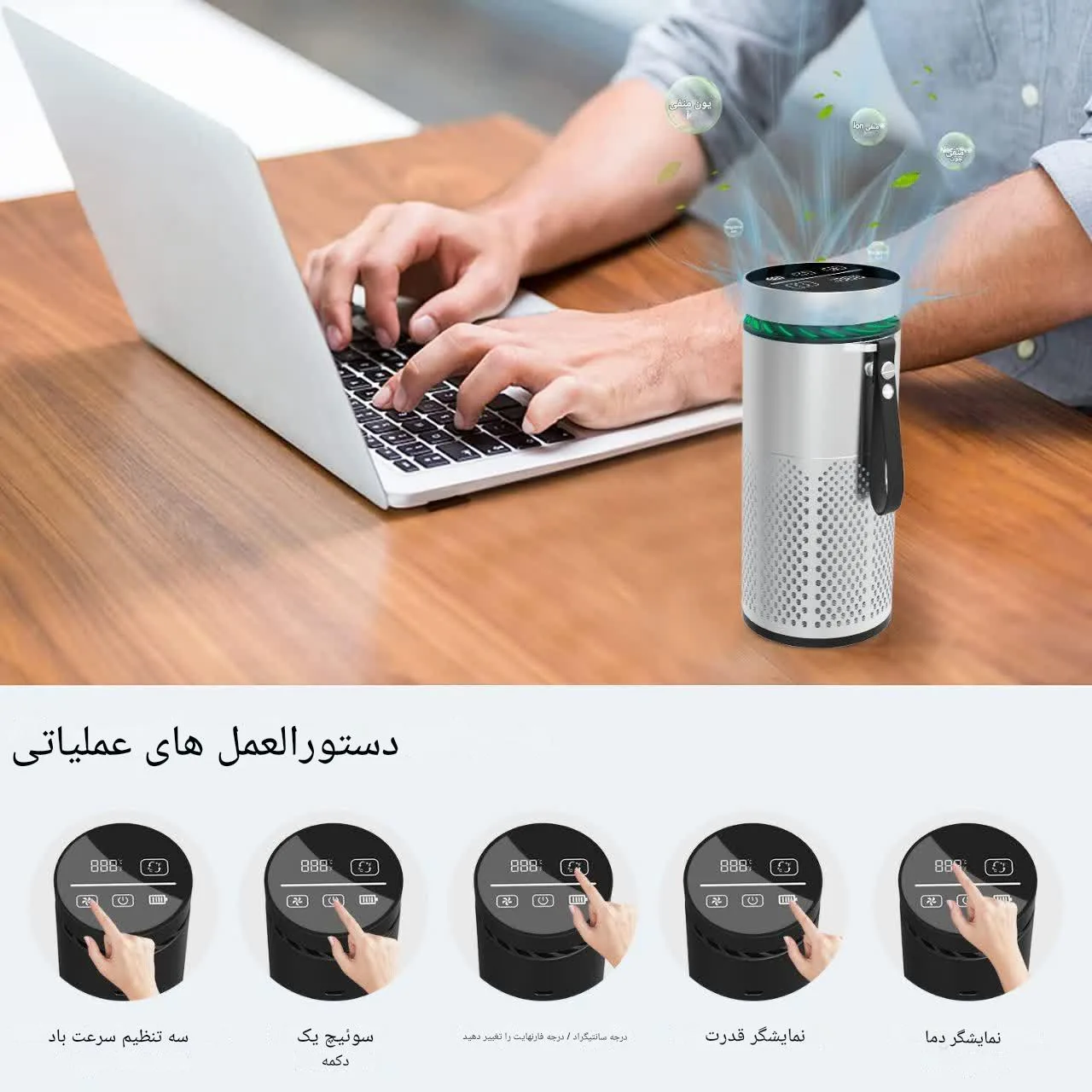 تصفیه‌کننده هوشمند هوا خودرو مدل BCAP-01