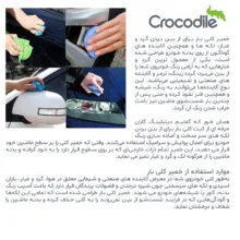 خمیر کلی بار کروکودیل مدل CB وزن 100 گرم