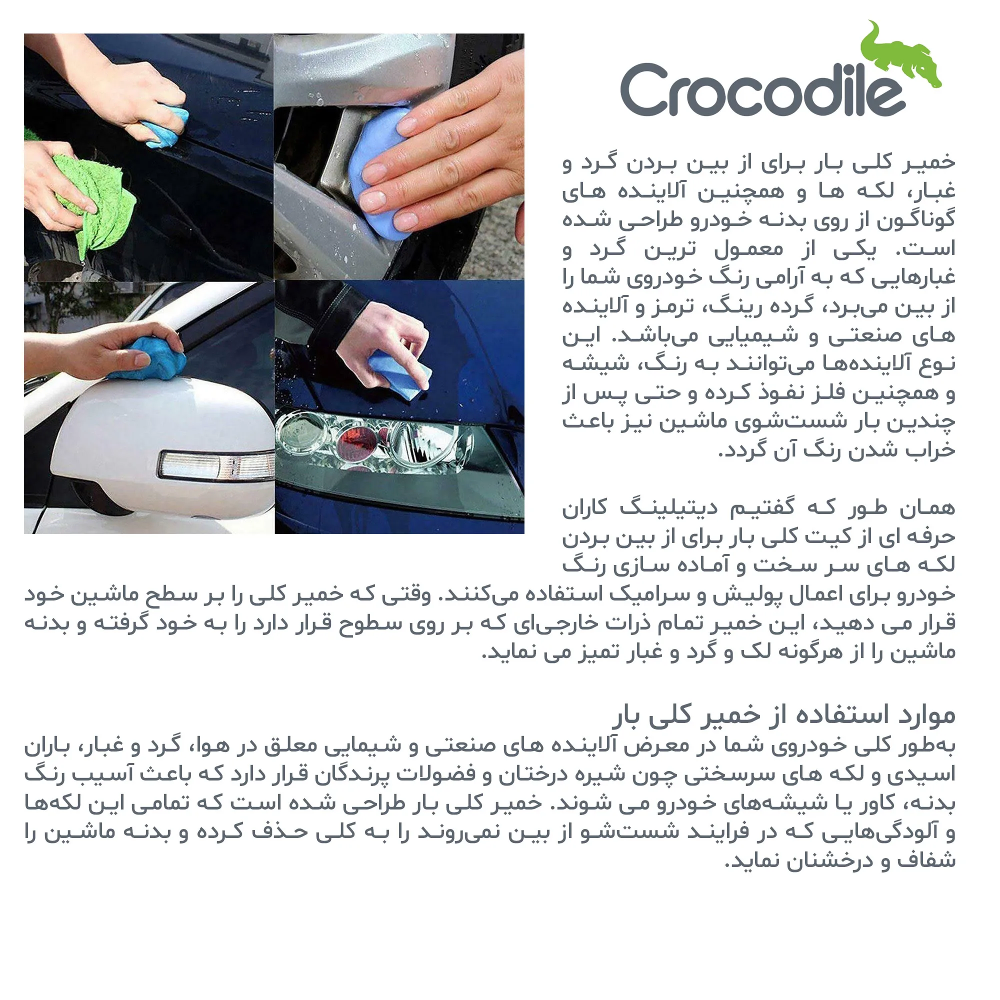 خمیر کلی بار کروکودیل مدل CB وزن 100 گرم