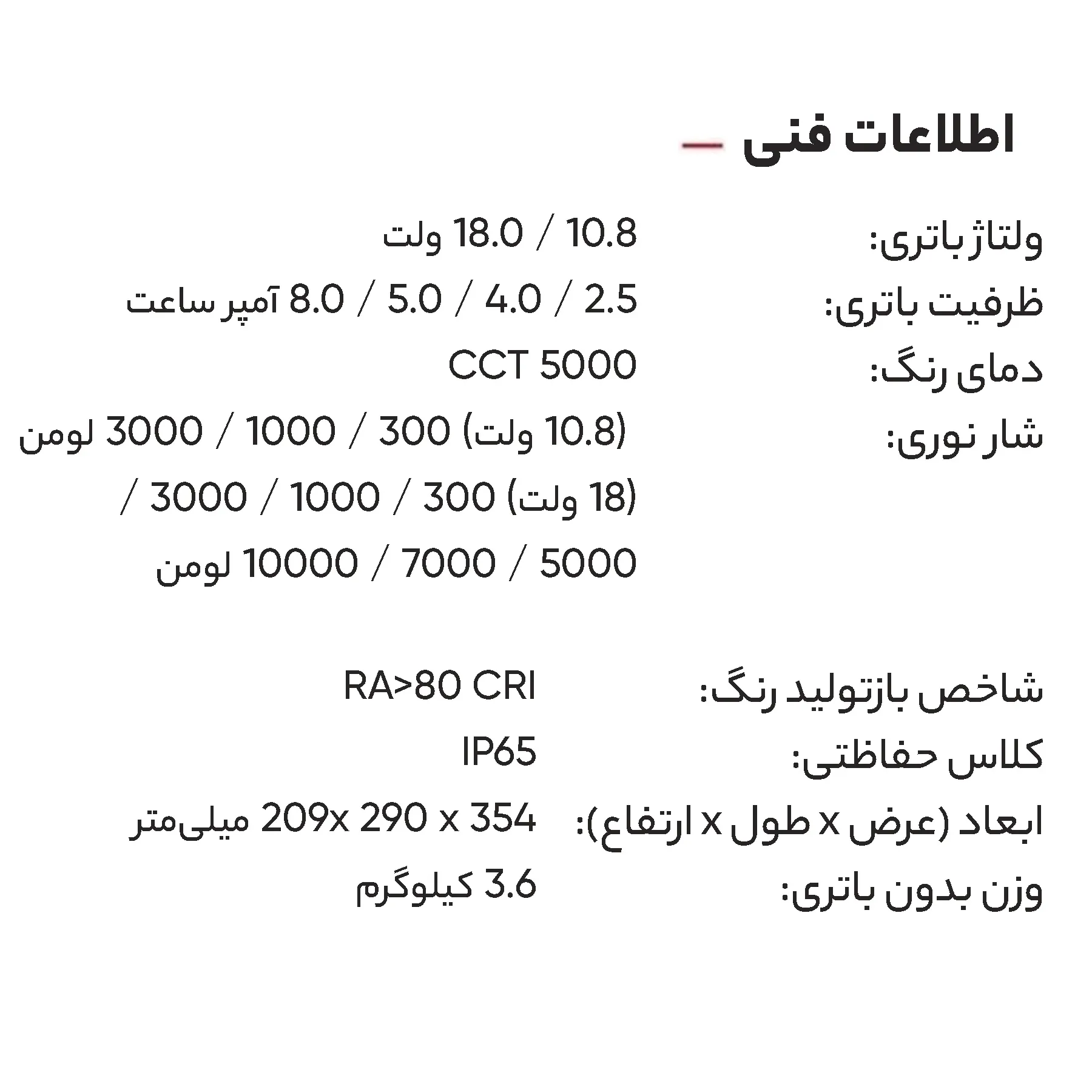 نورافکن شارژی فلکس مدل CL 10000 10.8/18.0