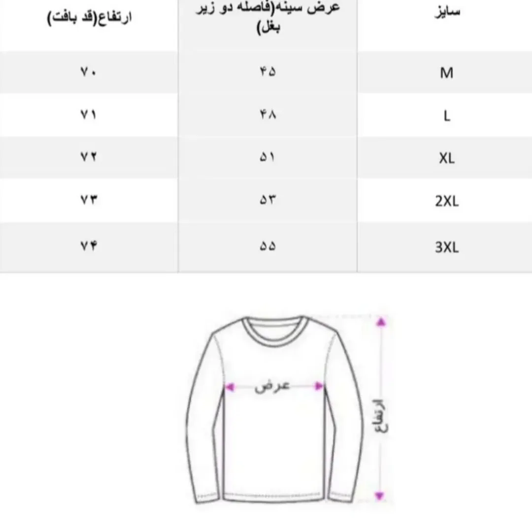 پلیور یقه اسکی مردانه مدل بافت راه راه