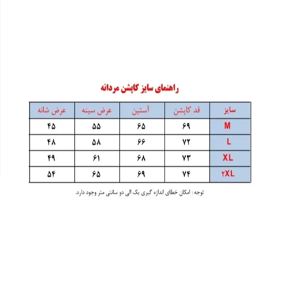 کاپشن مردانه سارزی مدل k.a.p-col-s.o.r.m
