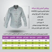 پیراهن آستین بلند یقه برگردان مردانه مدل اسپرت