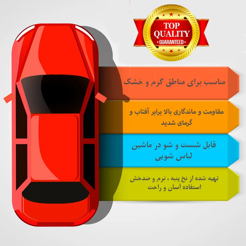 چادر خودرو ام جی مکث مدل تابستان مناسب برای 206 صندوق دار