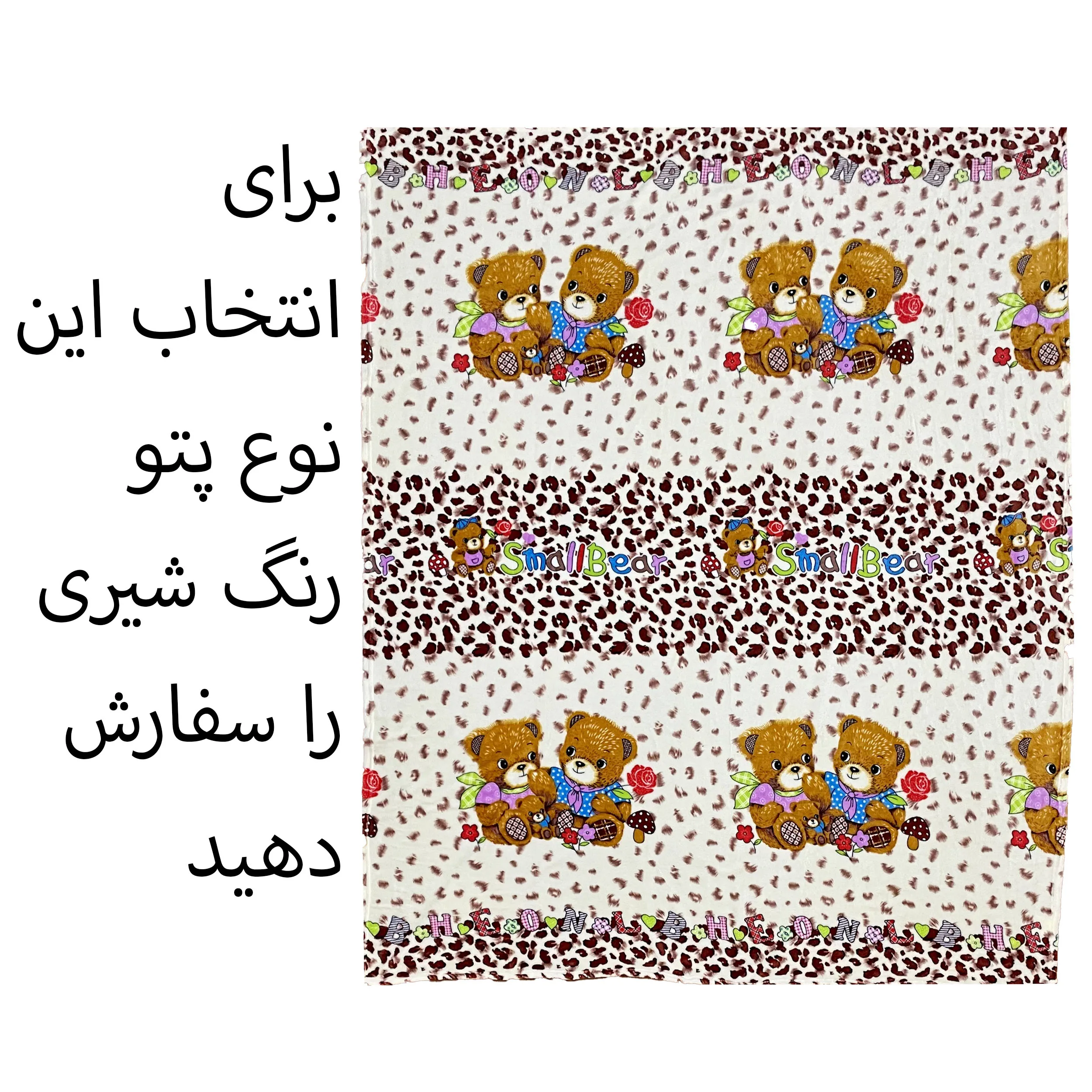 پتو مسافرتی کودک مدل پینکی سایز 220*160