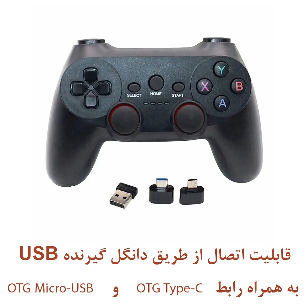 دسته بازی بی سیم مدل 2.4G-PAD