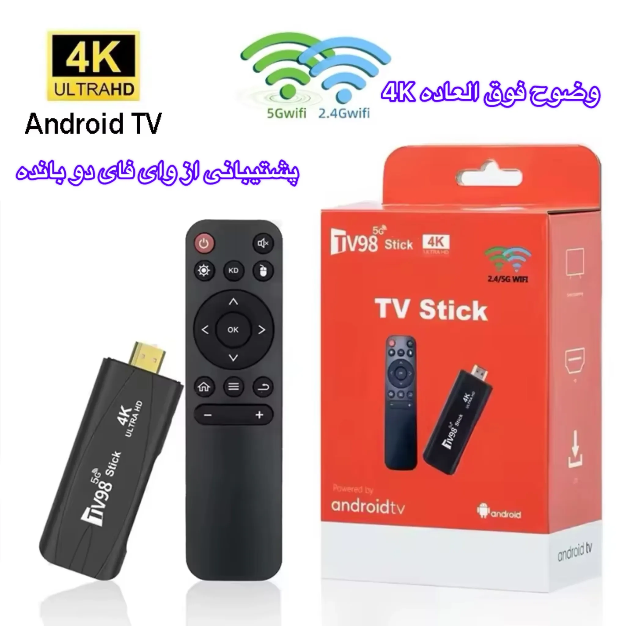 اندروید باکس تی وی ناینتی ایت مدل StickTV98 16/2GB