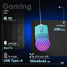 ماوس اچ اکس اس جی مدل s500