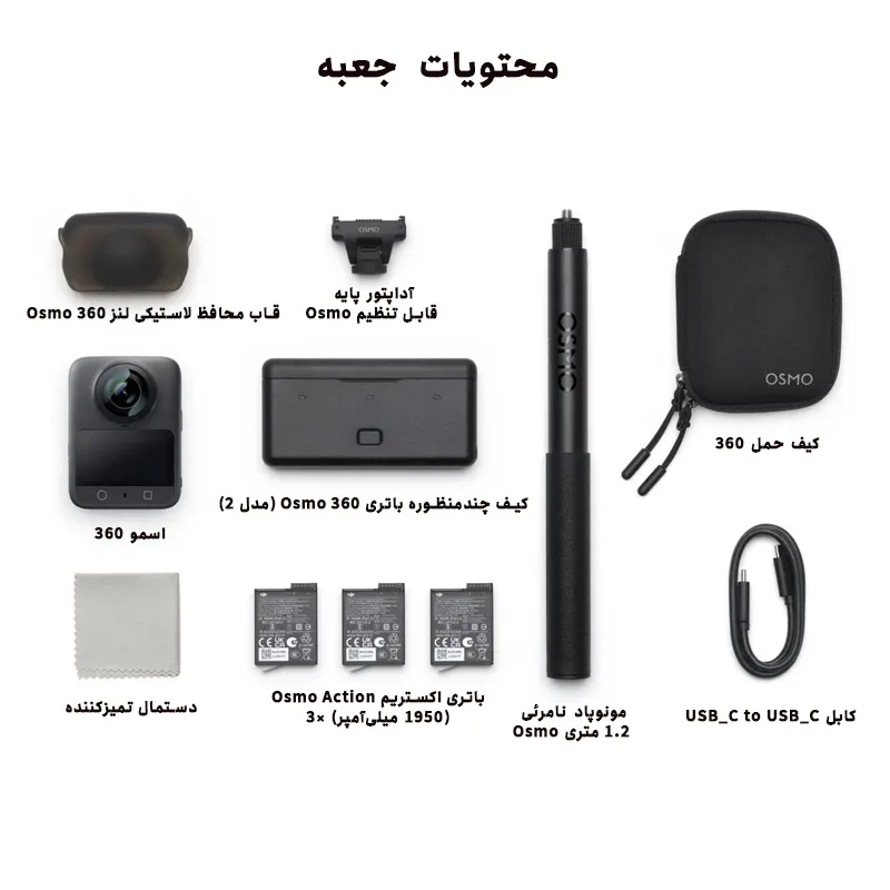 دوربین فیلم برداری ورزشی دی جی آی مدل Combo 360