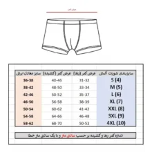 شورت پادار مردانه لیور کد EK-B455878 مجموعه 2 عددی
