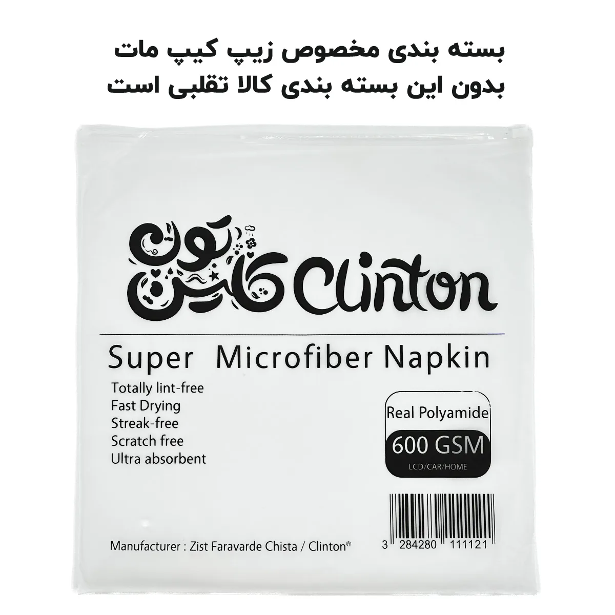 دستمال نظافت خودرو کلینتون مدل سوپر میکروفایبر 6030 مجموعه شش عددی