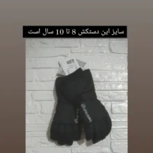 دستکش اسکی مدل HH30000