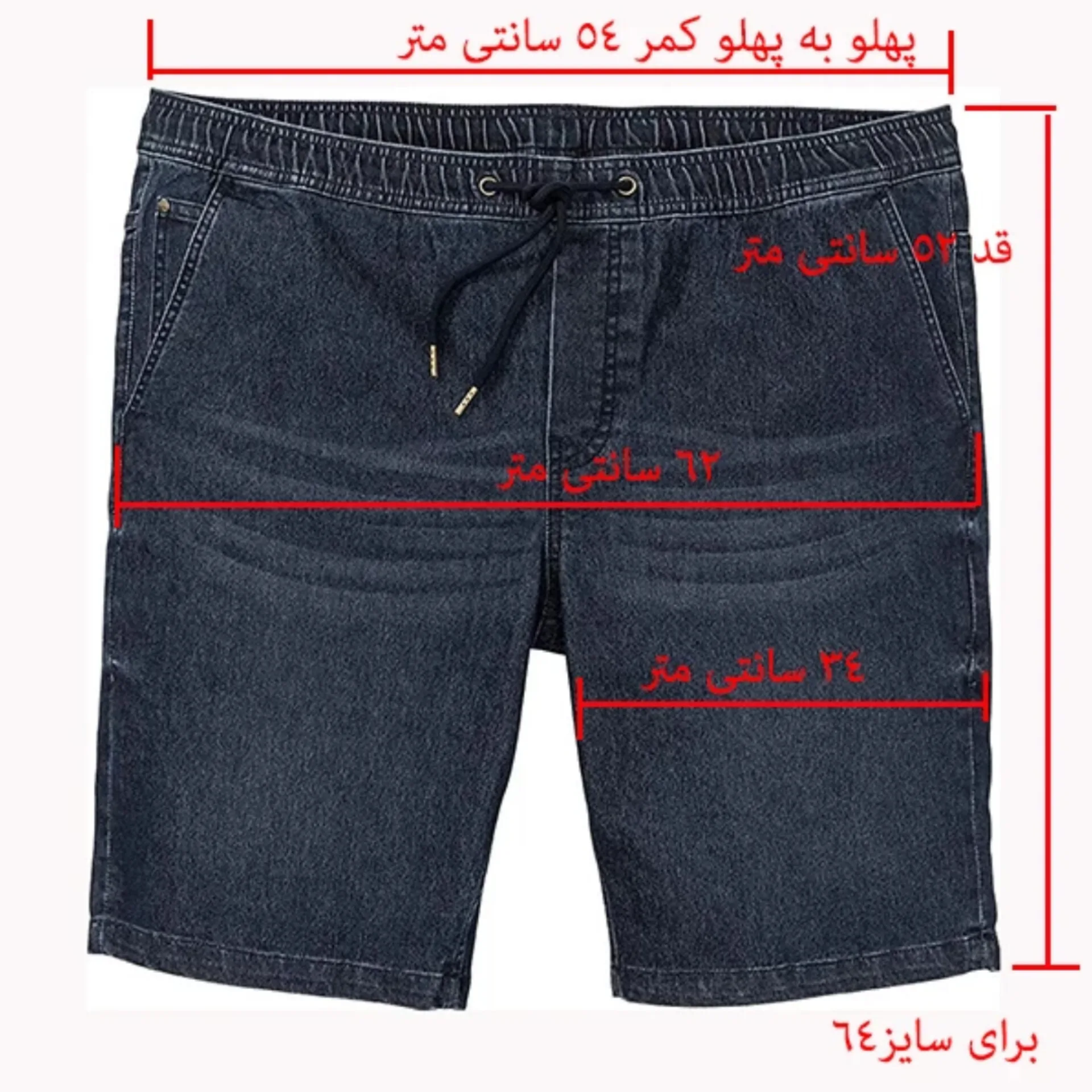 شلوارک مردانه مدل Li6677