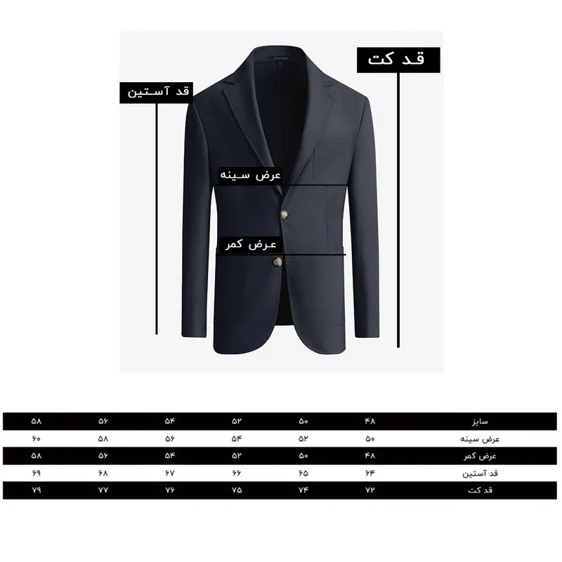 کت تک رسمی مردانه کروم مدل 2410204َ