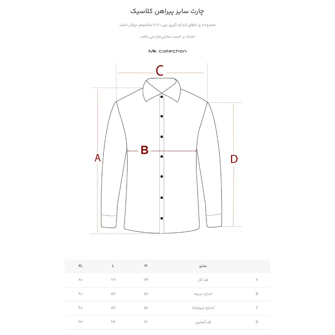 پیراهن آستین بلند مردانه ام کی مدل 1801