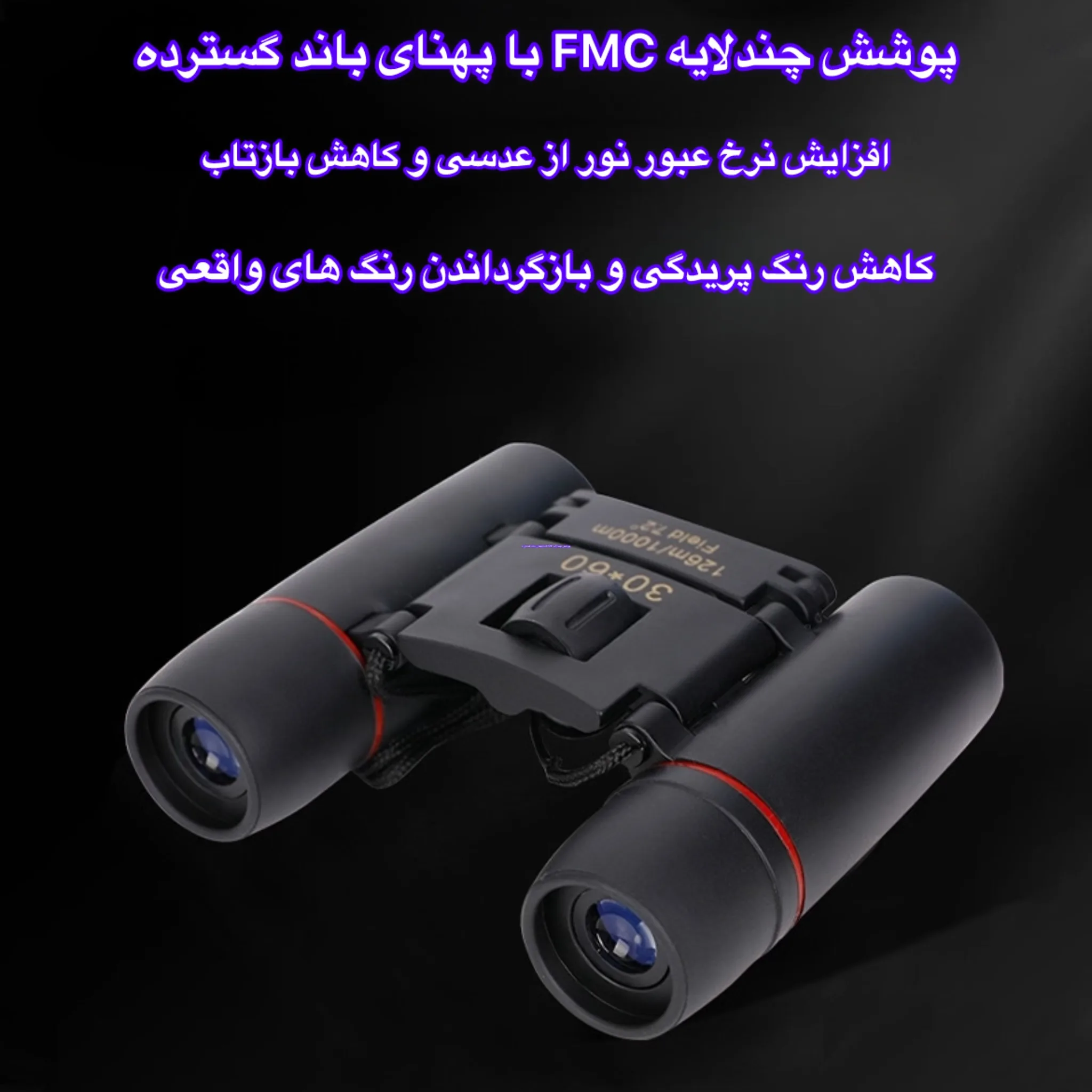 دوربین دوچشمی مدل RoofPrism
