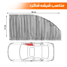 آفتابگیر شیشه راست خودرو نادیاهوم مدل مگنتی