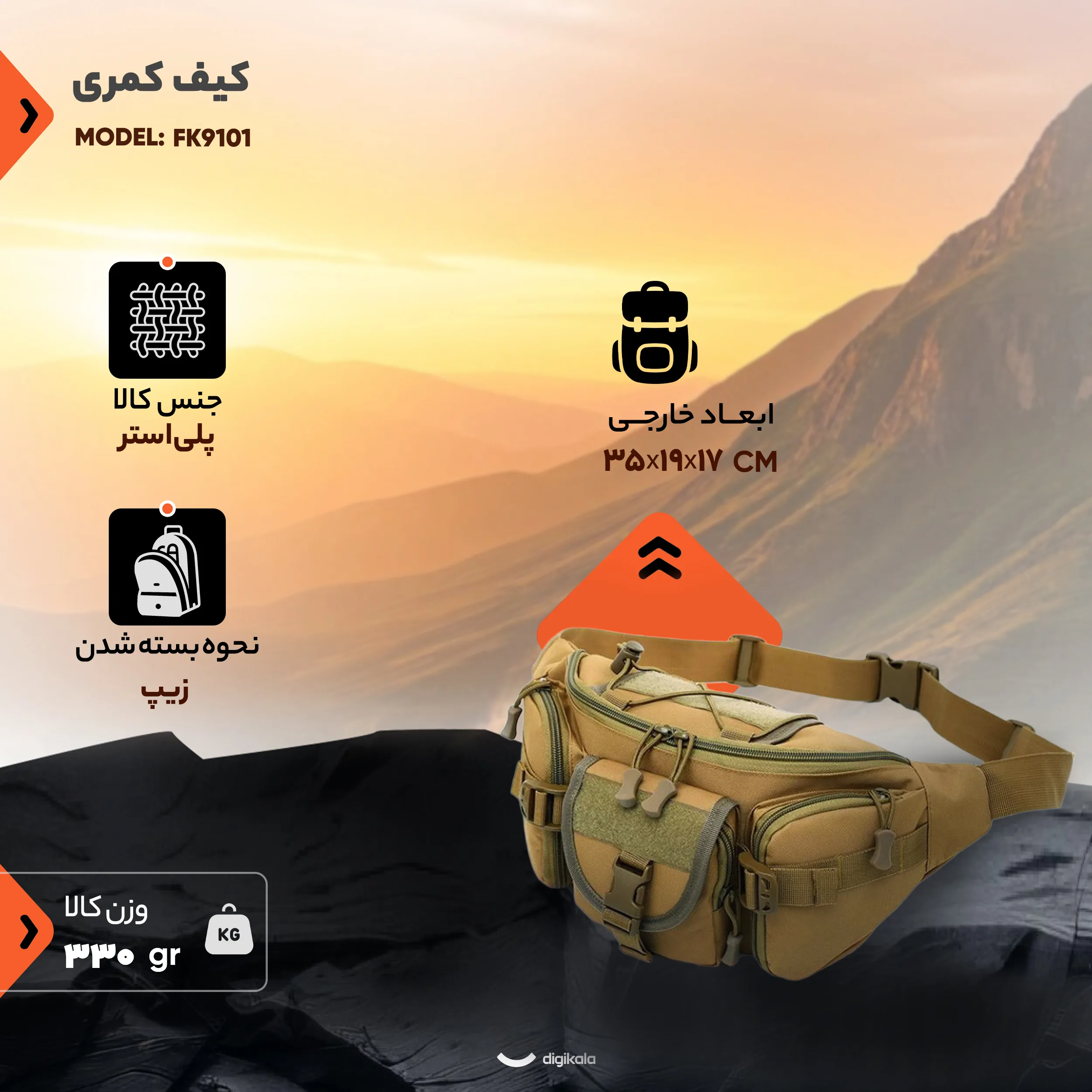 کیف کمری مدل FK9101