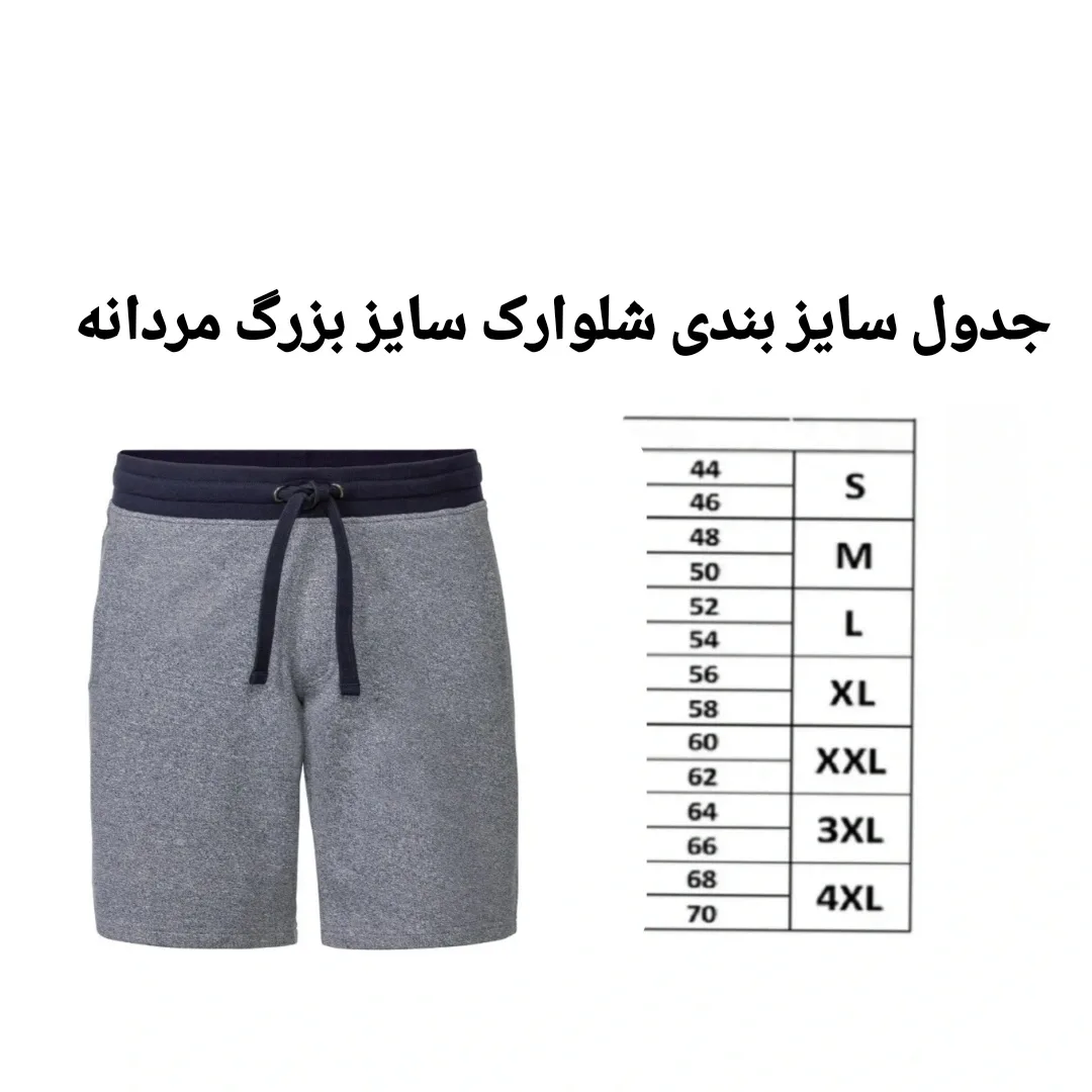 شلوارک مردانه مدل Li18000