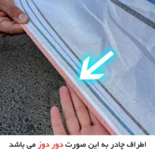 چادر خودرو مدل دور دوخت شده مناسب برای پژو 405