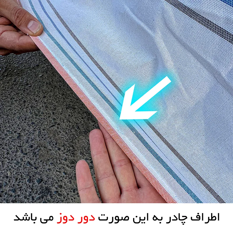 چادر خودرو مدل دور دوخت شده مناسب برای پژو 405