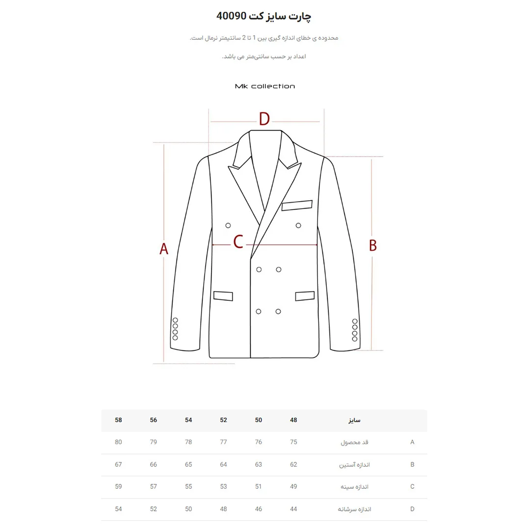 کت تک مردانه ام کی کالکشن مدل 40090