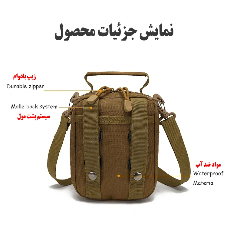 کیف دوشی مدل A30