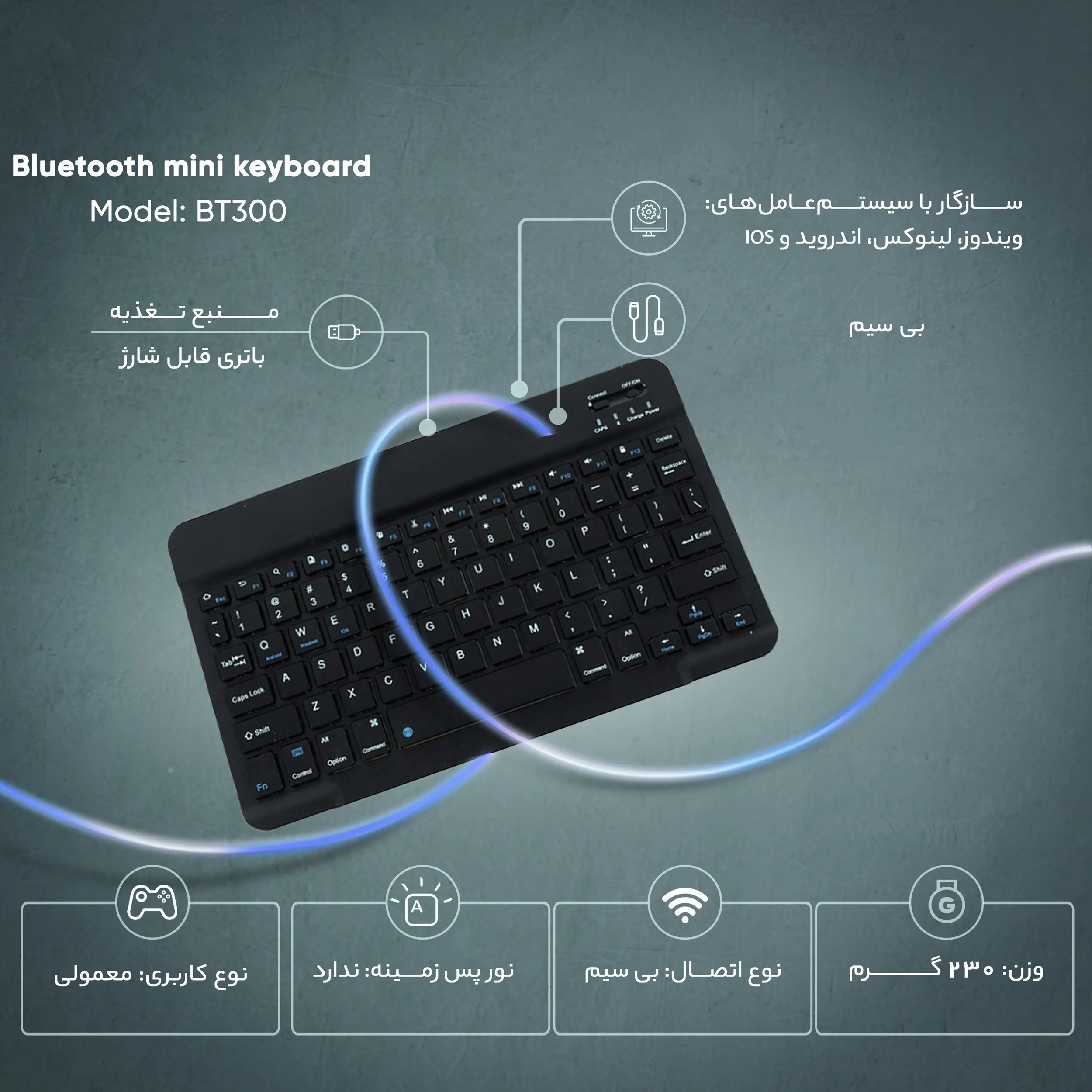 مینی کیبورد بلوتوثی مدل BT300