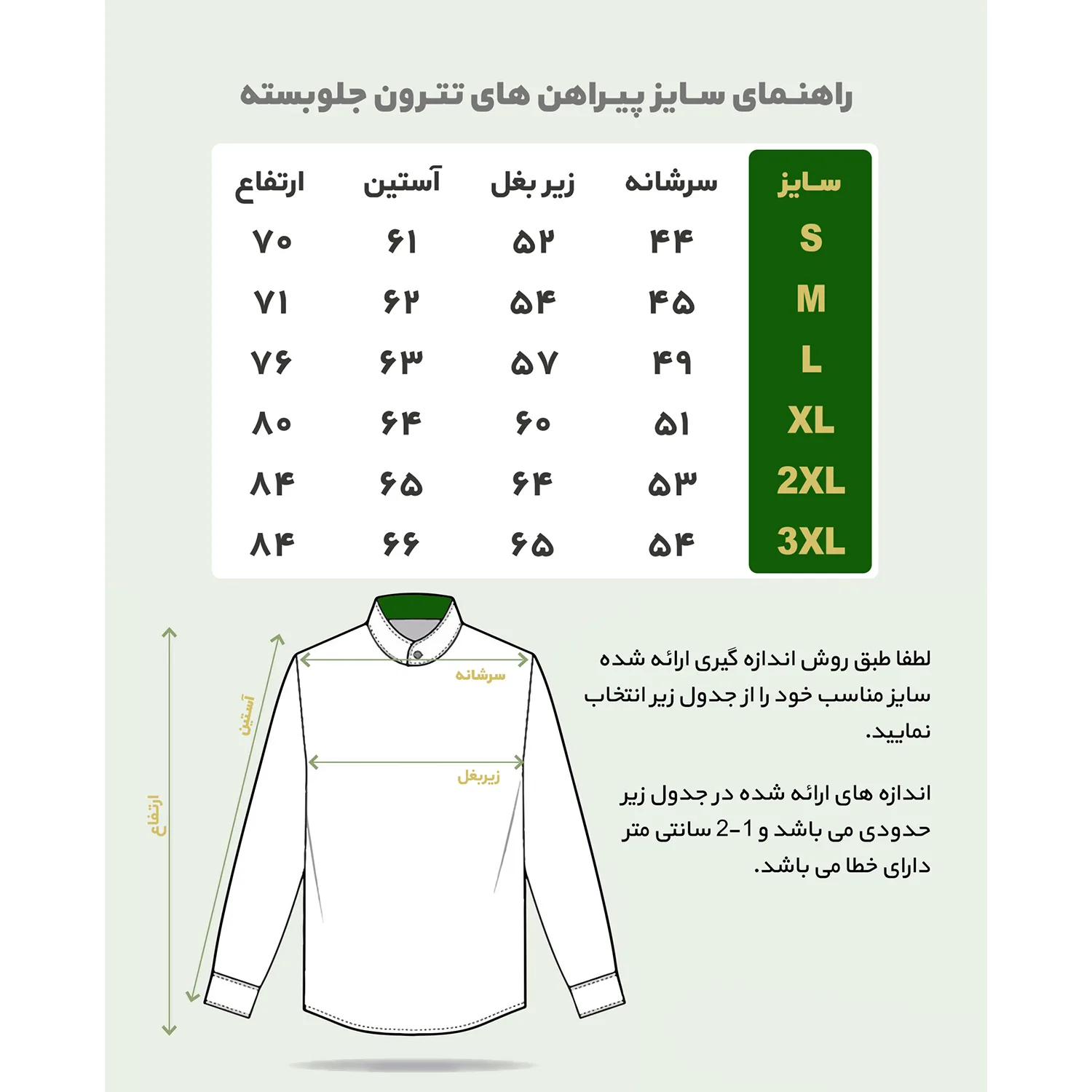 پیراهن آستین بلند یقه دیپلمات مردانه مدل سه دکمه