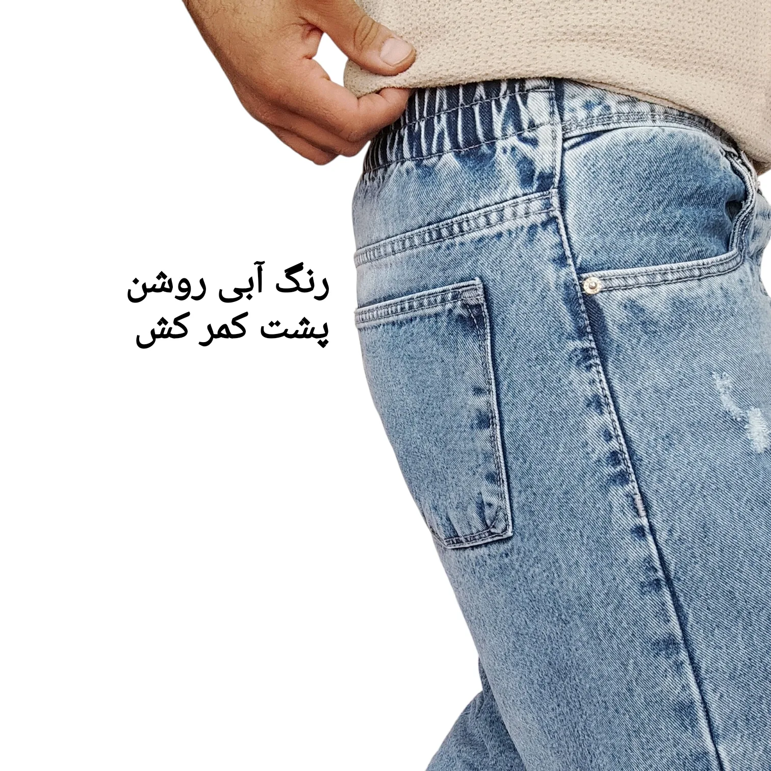 شلوار جین مام فیت مردانه مدل ar212