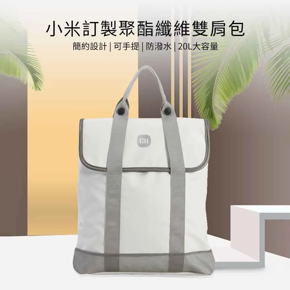 کوله پشتی شیائومی مدل simple polyster