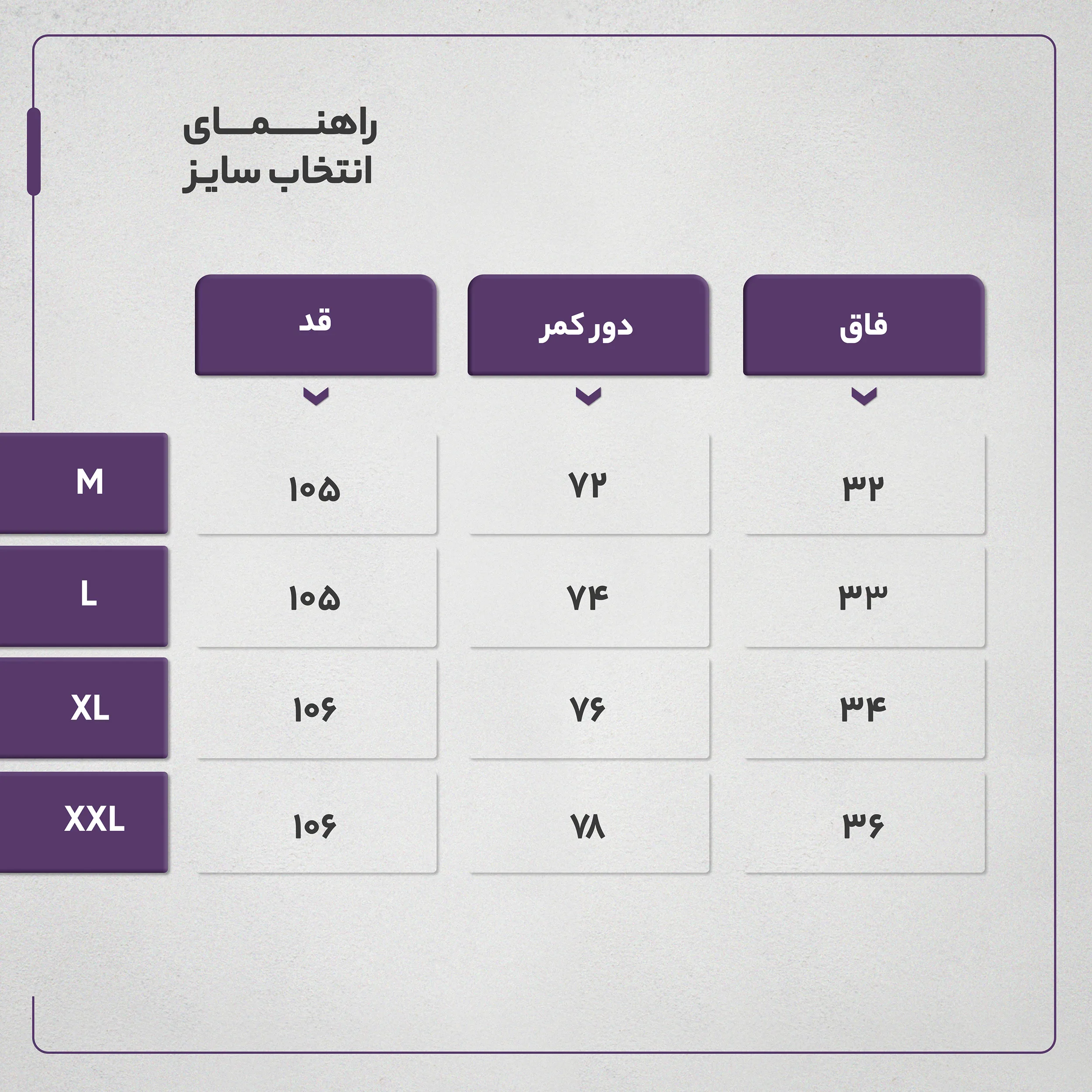 شلوار اسلش مردانه مادر مدل فانتوم