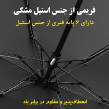 چتر گلد ایر مدل جیبی کیف دار کد Round6