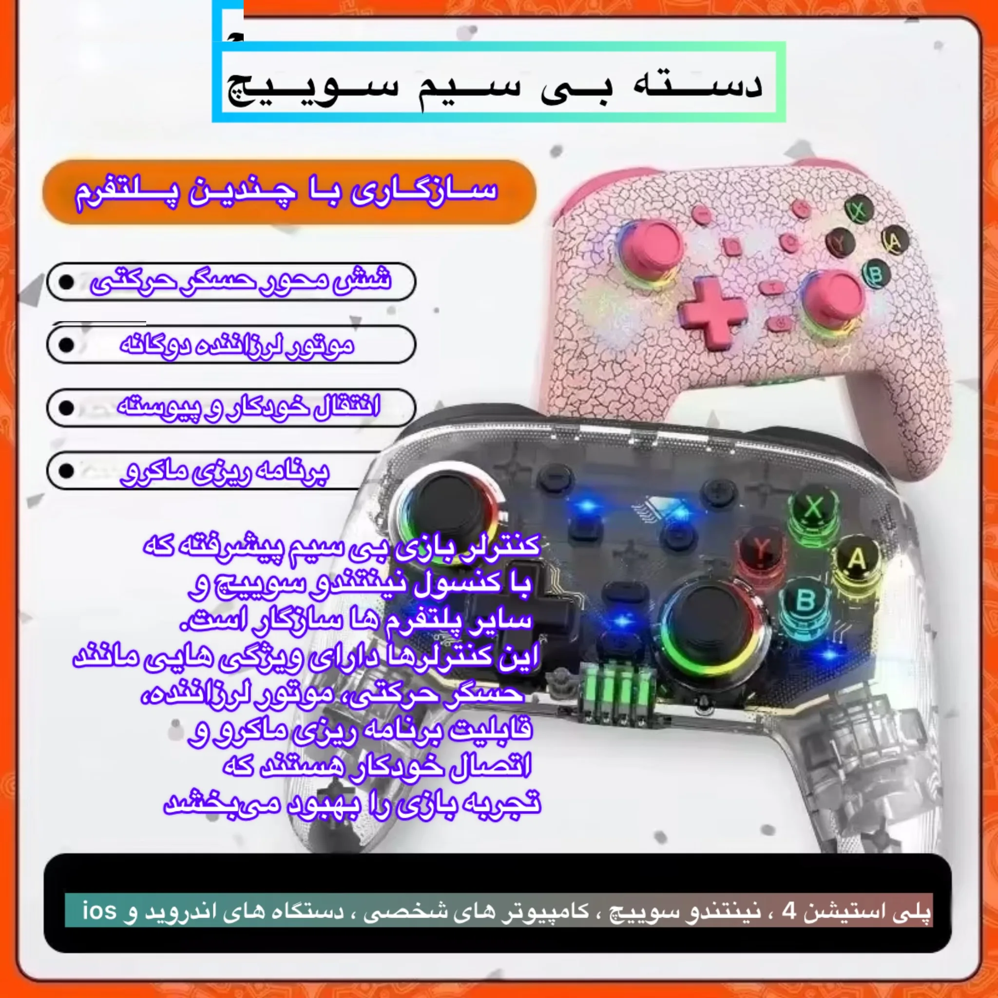 دسته بازی پلی استیشن 4 / pc مدل  S09