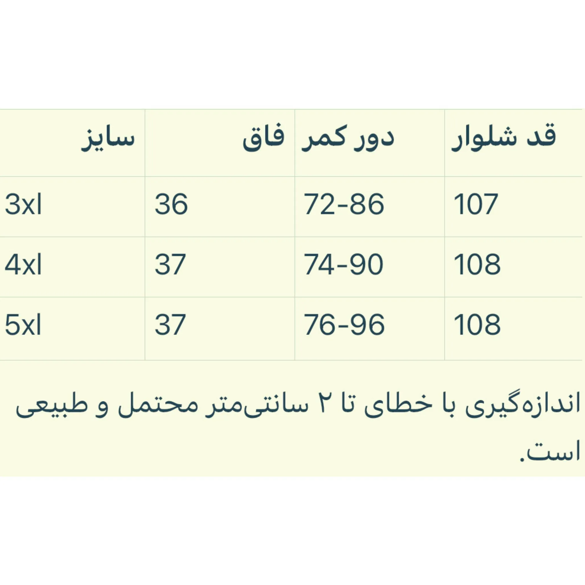 شلوار بگ مردانه مدل کمر کشی FA_BBK3