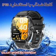 ساعت هوشمند مدل GALAXY SPORT