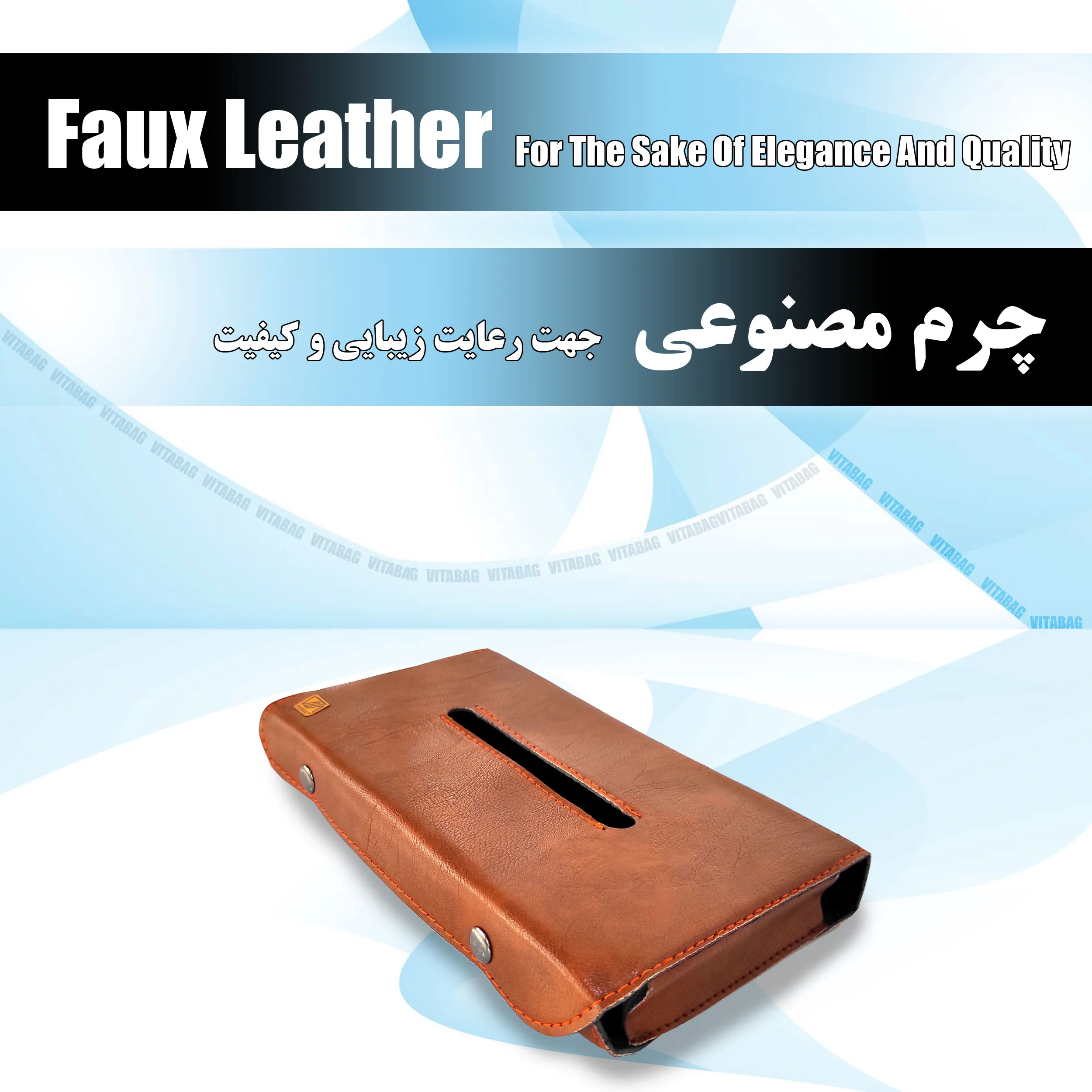 جای دستمال کاغذی خودرو مدل چرمی به همراه نگهدارنده خودکار