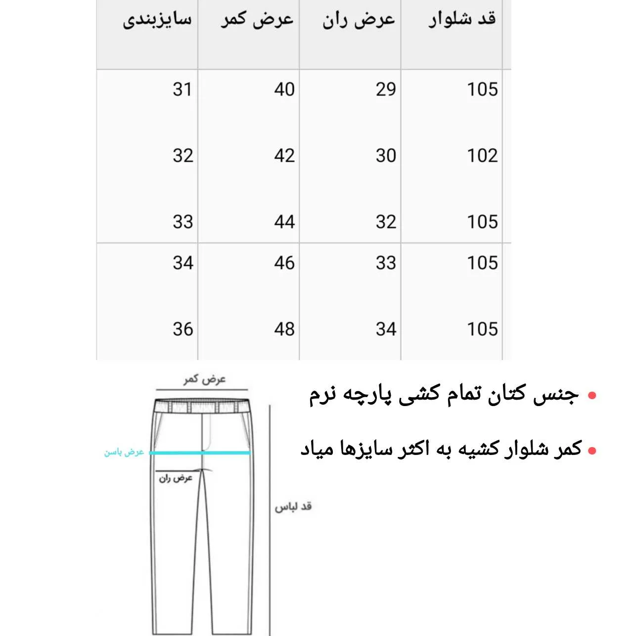شلوار دم پا کش مردانه مدل جاگر شش جیب کد j1214
