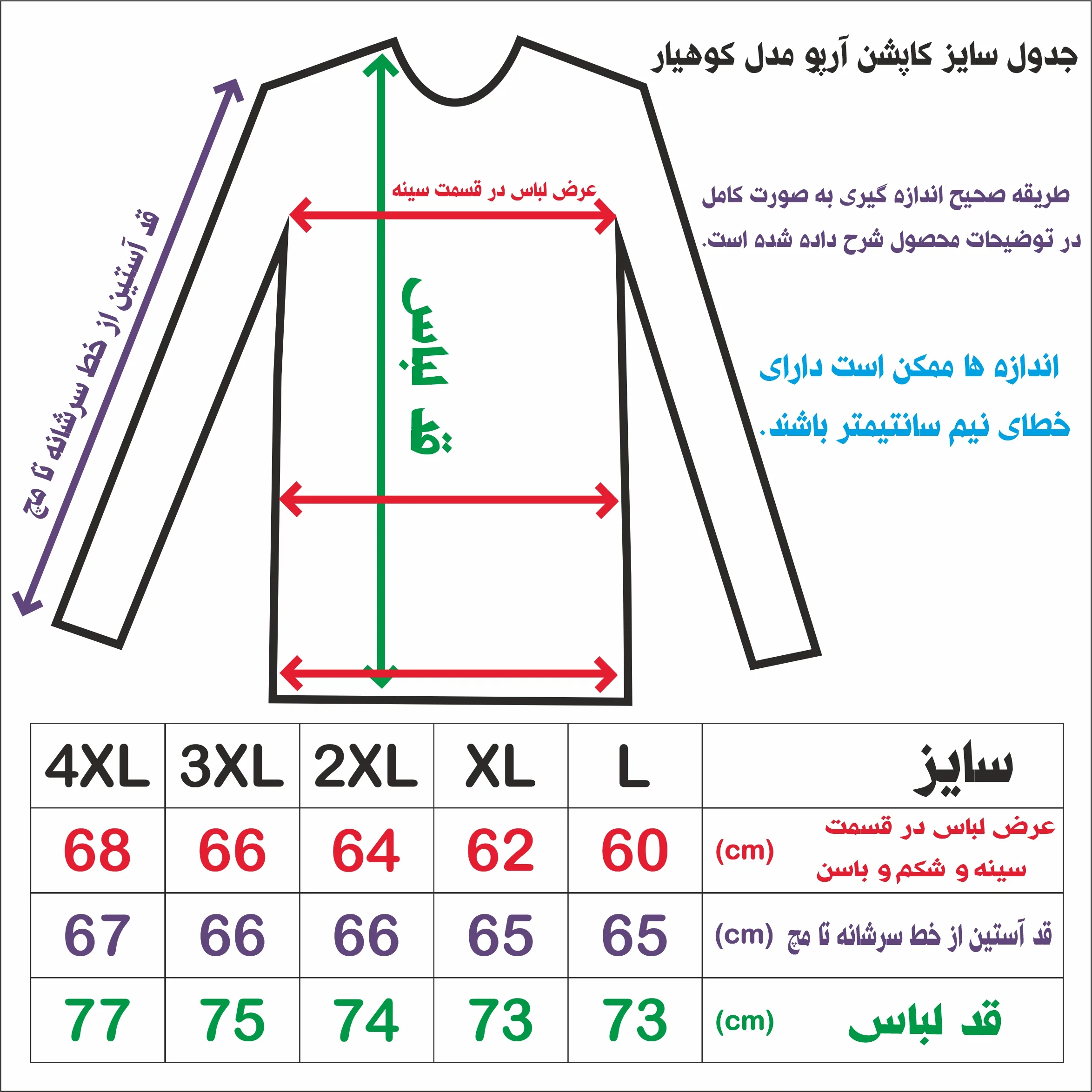 کاپشن مردانه مدل کوهیار کد 1031