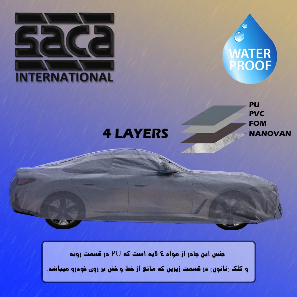 چادر خودرو ساکا مدل SO00L مناسب برای سمند سورن پلاس